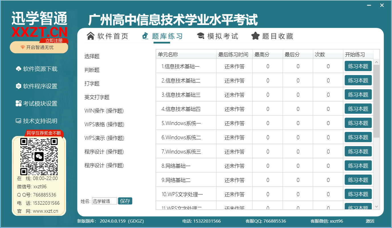 省调研组到祁阳开展初中信息科技学业水平考试调研工作